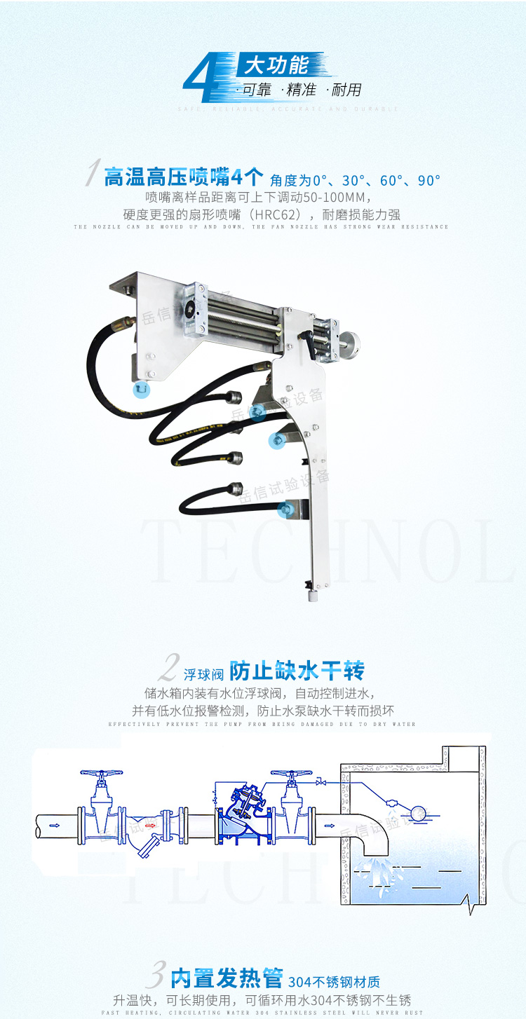 可持續沖淋試驗超過5小時電機驅動噴槍