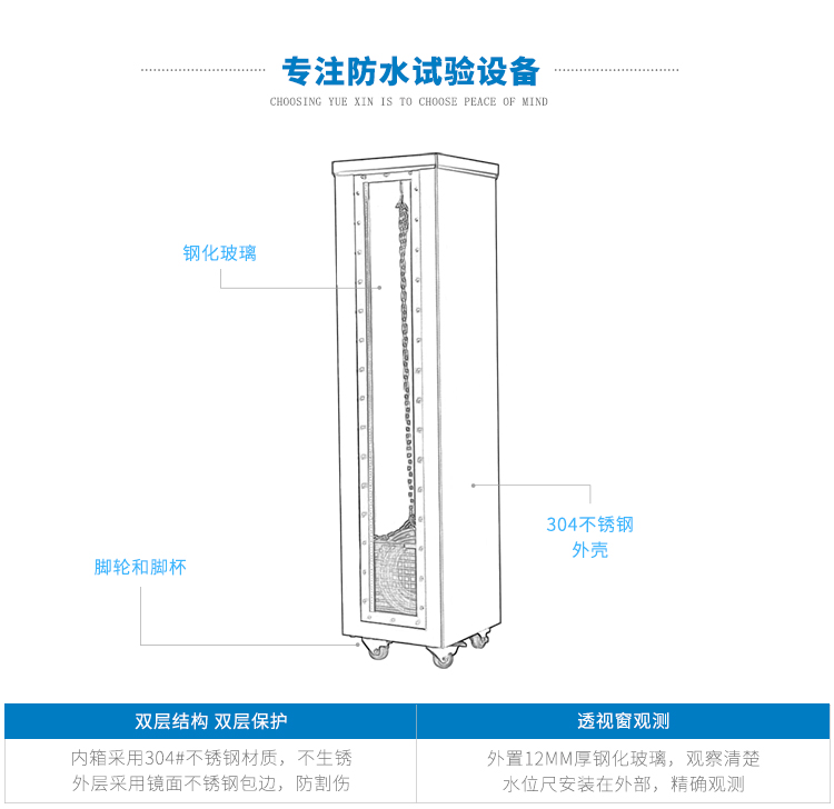 ipx7防水測(cè)試箱