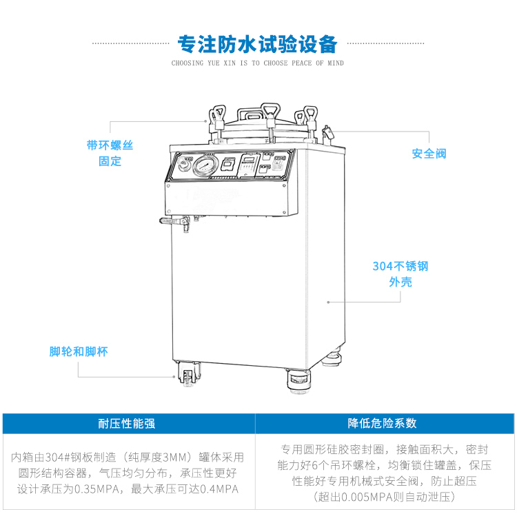 潛水試驗(yàn)裝置