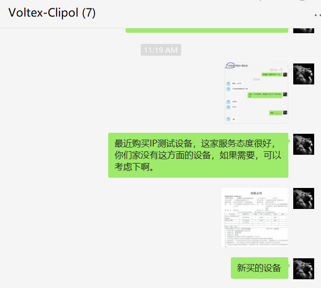 IP65防水測試設(shè)備