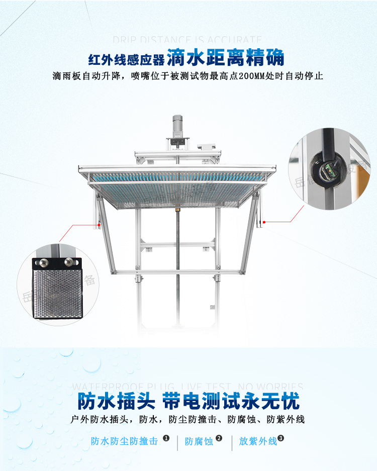 滴水箱高度可調